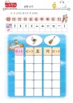 카~키,타~티(익힘) – 키즈랜드 카~키,타~티(익힘) – 키즈랜드 | 단어 쓰기, 1학년, 티