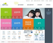 ▲ 한국토지주택공사(LH) 청약센터[ apply.lh.or.kr ]국토교통부는 12월... 공고를 실시한다고 밝혔다.* 신혼희망타운 : 육아지… | 어린이 도서관