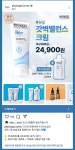 다혜네화장품코너 | 화장품에 있는 김다혜님의 핀 - 2025 | 배너, 화장품, 소셜 미디어