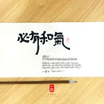 Calligraphy#7 한글書藝에 있는 핀