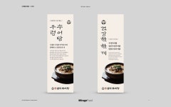 남가네 설악추어탕 디지털구로점