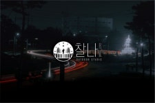 스튜디오 찰나 로고 · 브랜딩 디자인 in 2024