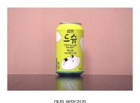 대전 지자체상품 특징. jpg - 2021 | 유머