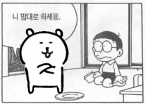 -에 있는 Haejin Jeong님의 핀 | 웃긴 밈, 재미있는 그림, 곰