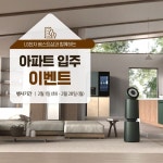 새로운 내 집은 새로운 가전으로 채우고 싶은 마음 ⠀ LG전자 베스트샵 2월 입주 이벤트 신청하고 다양한 혜택과 함께 나만의 공간을 만들어 보세...