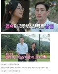 파혼’ 나는 솔로 11기 최종 커플 근황