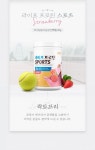 H점핑프로틴다이어트 | 칼로바이::CALOBYE