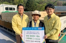 단양 동대비타민 다원농장 조주현 대표, 대구 남구에 4500만원 상당 비타민비누 1500세트 전달 - 2021 | 대구, 자전거