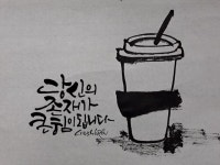캘리그라피에 있는 안성희님의 핀 | 손글씨, 칼리그래피 아트, 쉬운 그림