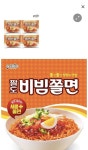 비빔면 명가.. 팔도 비빔 쫄면 출시 ...