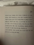 뭐든 사소하게라도 경험해 보게 하고 그중 싫증 나지 않던 것을 쉬지 않고 계속하는 일. 그러다 계속하던 시간이 흐르면, 나도 모르던 진짜 나와... 