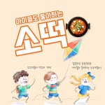SNS에 있는 떡볶이 소소님의 핀 - 2021 | 인스타그램