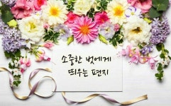소중한 벗에게 띄우는 편지 | 편지