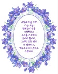 아침에 눈을 뜨면.. #한학자총재말씀선집1중에서