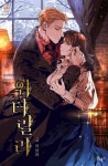 Novelas de Romance / Rofan에 있는 Alisce ..님의 핀 - 2021 | 일러스트레이션, 라이트 노벨, 웹툰