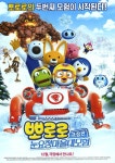 뽀로로-눈요정 마을 대모험 / moob.co.kr / [영화 찌라시, movie, 포스터, poster] 뽀로로-눈요정 마을 대모험 / moob.co.kr / [영화 찌라시... 