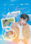 ATEEZ birthday event on X - 2023 | 이벤트 포스터