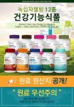녹십자웰빙 프리미엄 코엔자임 Q10 코큐텐 비타민 8종 2병 6개월분 - 모바일 쇼핑은 옥션