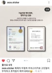1993 제제디자인 무점착주차스티커 전문제작 회사입니다 - 궁금해요? - 특수인쇄창업 노하우전수 세종애드&더융디자인&제제디자인 - 2020 | 접착제