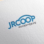 제주도렌트카협동조합 로고 디자인 의뢰 - 2023 | 로고 디자인, 로고, 디자인
