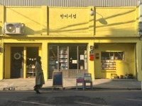 Booksellers에 있는 핀