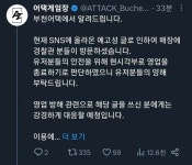부천에 게임하러 간 과로사 근황