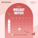 📍루비성형외과, 연말에도 정상 진료합니다 한 해의 마무리, 더 아름답게✨ 올겨울 최고의 선물은 당신의 변화❤️ #루비성형외과 #루비의원... 