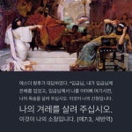 이것이 나의 소청입니다. (에7:3, 새번역) 에스더는 지혜가 있고 또한 담대 하였습니다. 자신의 지위와 생명까지 모두 잃을 수 있는 위험을 감수하고... 