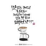 맛없는 커피