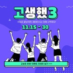 쇼핑몰, SNS 등에서 사용하기 좋은 이벤트 배너 템플릿입니다. 미리캔버스에서 자유롭게 편집해보세요! #수능이벤트 #수험생이벤트... 