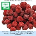 2022-10-16 / 34000원 / 밀양꾸지뽕농장 꾸찌뽕 열매, 3kg, 1개