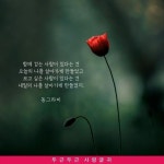 함께 걷는 사람