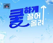 건강한 아이디어 NS홈쇼핑- 건강한 아이디어 - 2024 | 아이디어