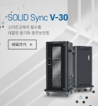 케이완트랜스(주) | 에듀테크 충전보관함 AI에듀트랜스 (주)스마트엑세스