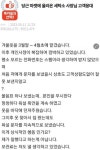 당근에 올라온 세탁소 사장님 고객응대 논란 .jpg 유머 감각, 메시지, 풍자