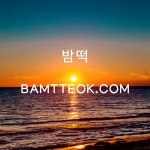 평촌노래방 BAMTTEOK.COM 평촌노래방 광주노래방 BAMTTEOK•ĊΟМ 광주노래방 | Lockscreen screenshot, Lockscreen, Views