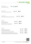 무료로 이용하는 초등수학 매쓰포올에서 더 많은 무료 문제지를 만나보세요. 누구에게나 충분한 학습기회를 위해 공공수학연구소에서 만듭니다.