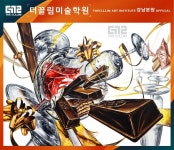 중앙대 2020 기초디자인 기출-더끌림미술학원 - 2020 | 미술 구도, 예술 디자인, 그림