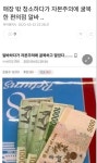 매장 밖 청소하다가 자본주의에 굴복한 편의점 알바 ‥