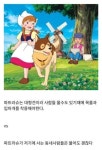 플랜더스의 개 논란