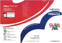 전자자료 이용방법에 있는 서울한영대학교 도서관님의 핀