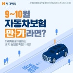 (주)현대그린푸드 현대해상금산연수원점 | 현대해상