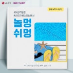 [이벤트] #이번주말은 #LG전자베스트샵에서 놀멍~~ 쉬멍~~ 이 주의... 정보 #이번주말은#LG전자베스트샵에서놀멍~~ 쉬멍~~이 주의 시원한... 