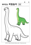 브라키오사우루스 공룡색칠공부프린트-Brachiosaurus