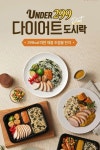 맛있다고 유명한 다이어트 도시락 모음집 맛있다고 유명한 다이어트 도시락 모음집 in 2024 | Diet recipes flat belly, Diet, Lunch box