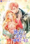 ✿⁏.ᐟ친구는 소중히 대해 주세요 | Please, Cherish Your Friends‵¸‧✿ in 2024 | Manga illustration, Manga comics, Comic art