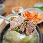 동시에 맛볼수있음~  사장님 배우신분 너무 좋다😍  #우작설렁탕 #우작진탕 #도가니 #양지살 #식객 #설렁탕 #위드강군 #강군 #강군라이프 #좋아요…