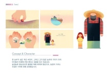 농업농촌 영상공모전 수상작_ 농업의 미래는 여기에 있습니다. by 서은파 - 노트폴리오 - 2021