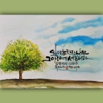 그림에 있는 은soon lee님의 핀 - 2025 | 손글씨, 나무 그림, 그림