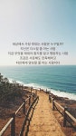 베스트글귀에 있는 김뽀라아베마리스스텔라 🙋♀️님의 핀 | 인생에 관한 명언, 따뜻한 문구, 인생 레슨 베스트글귀에 있는... 